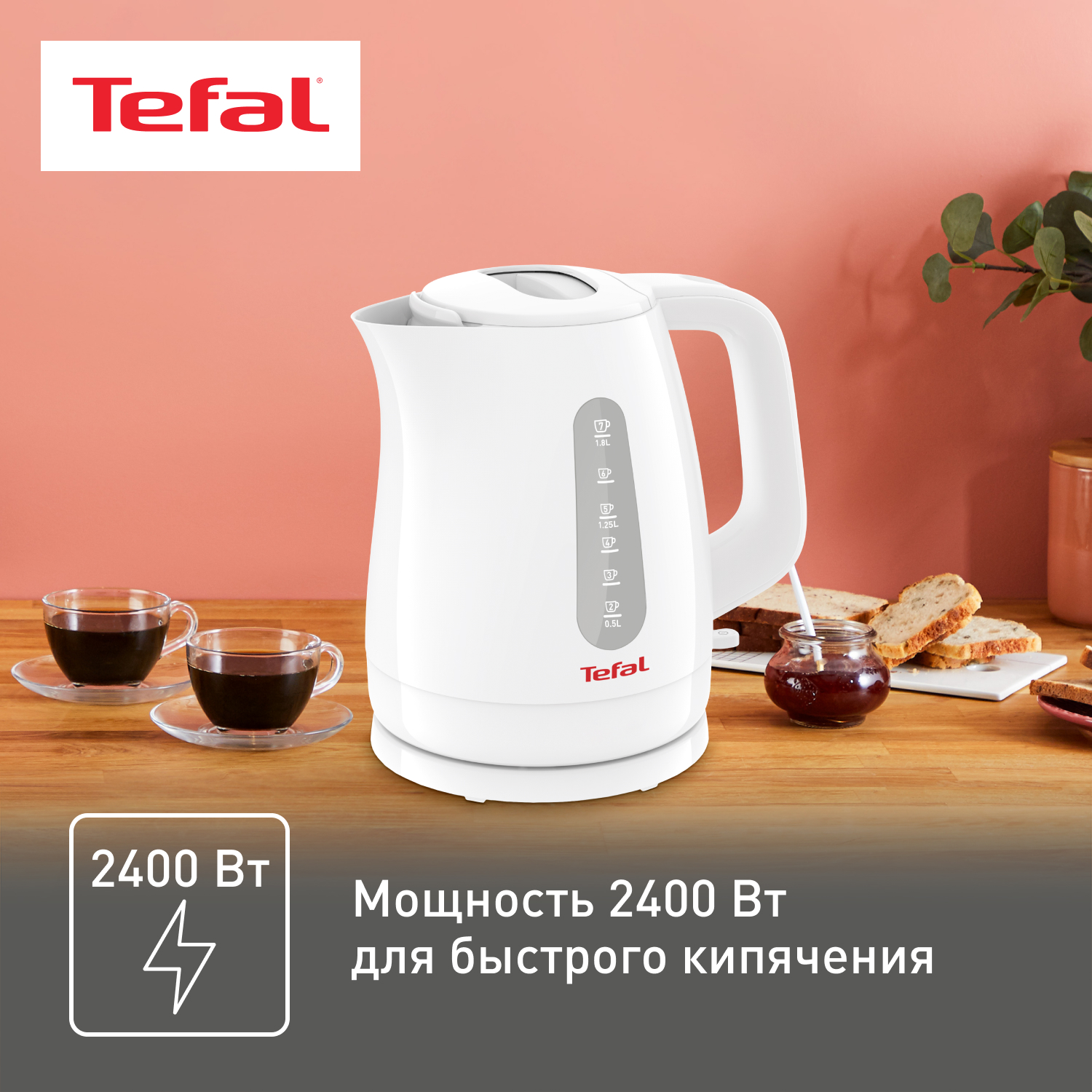 1694924 Электрочайник Tefal Delfini Up KO172130 белый STDN-0022296 - Вид №12