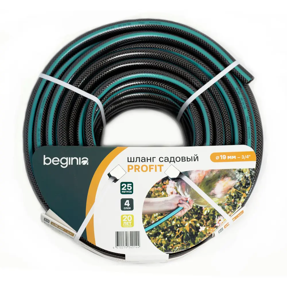 Шланг BEGINIA Profit 25 м для полива и мойки с пищевым покрытием 89411509 STLM-1565629
