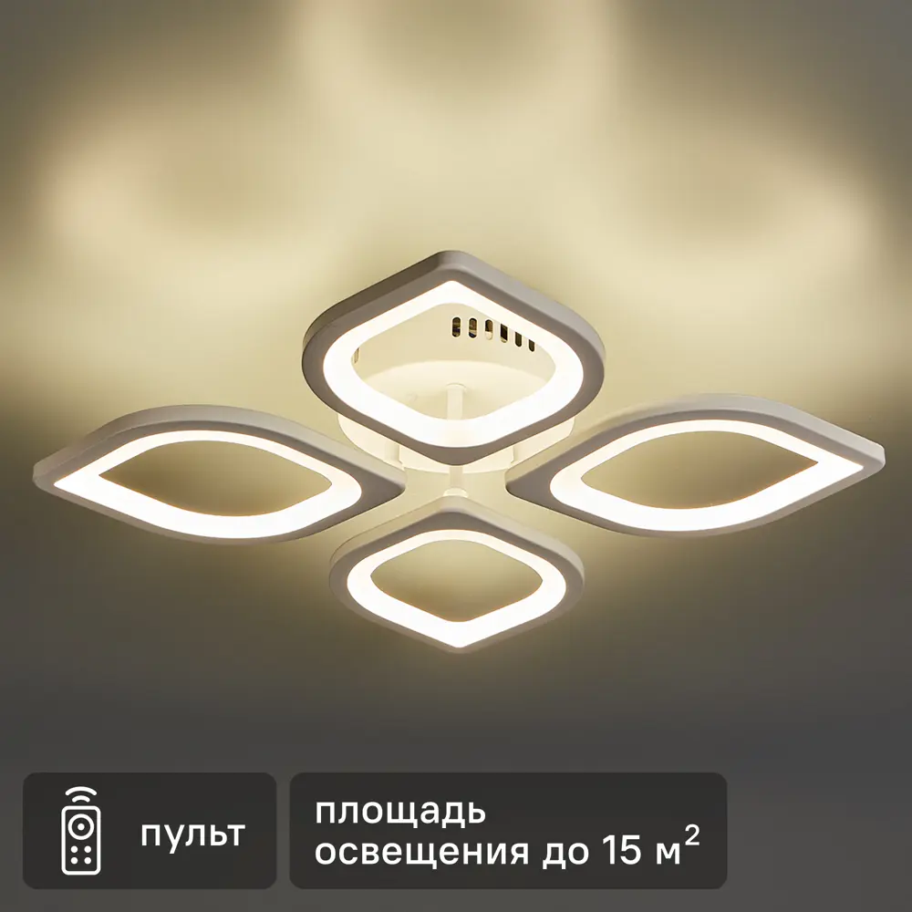 СЕМЬ ОГНЕЙ Люстра потолочная с регулируемым светом и пультом управления 87815365