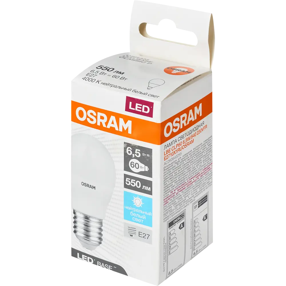 Лампа светодиодная Osram E27 220-240 В 6.5 Вт груша матовая 550 лм нейтральный белый свет 83230007 STLM-2076049  - Вид №3