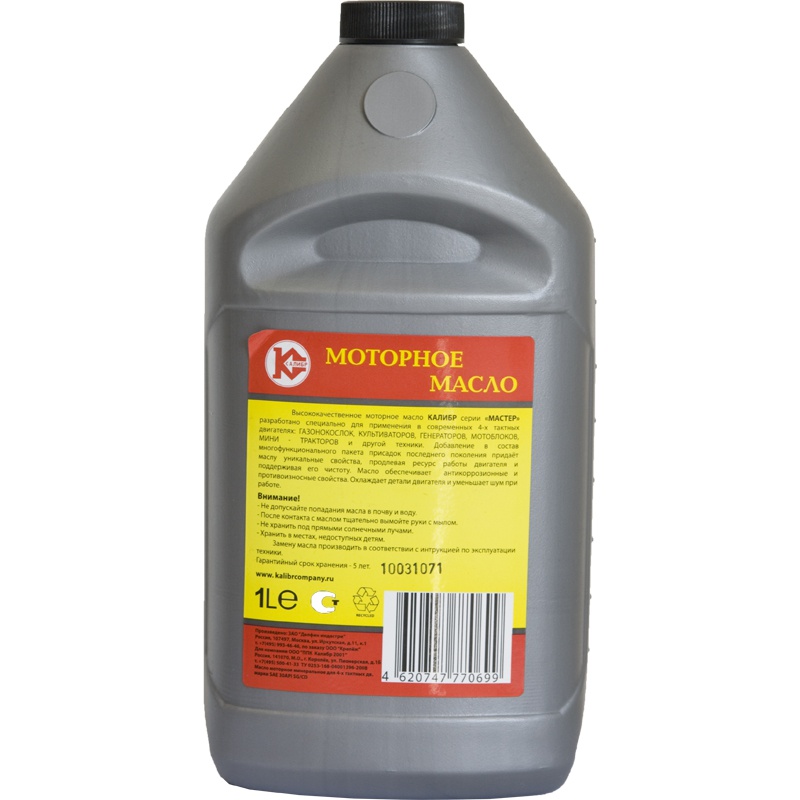 32442 Калибр Масло моторное  Калибр-Мастер (арт.927004) 