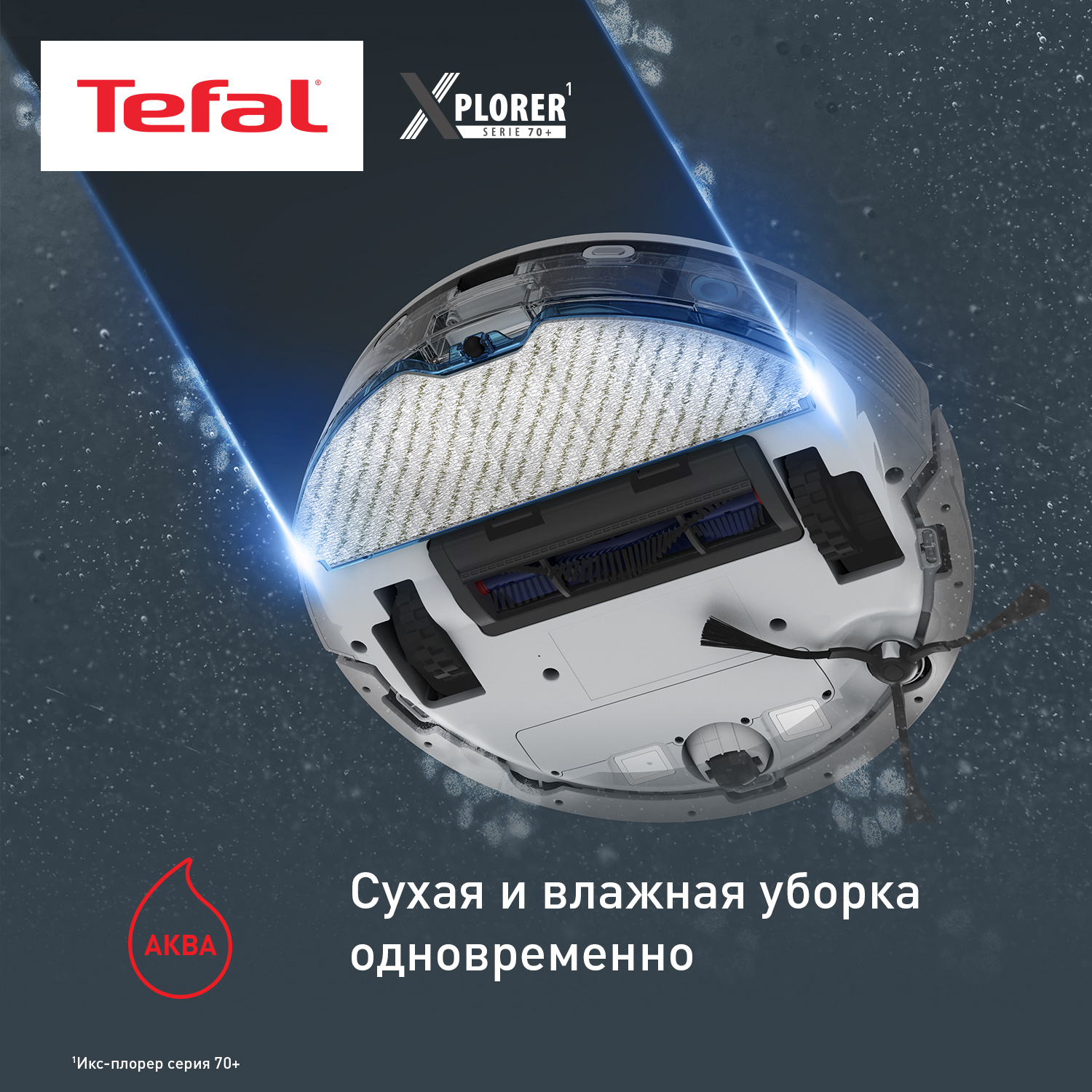 9250470 Робот-пылесос Tefal RG8497WH белый STDN-0013190 - Вид №6