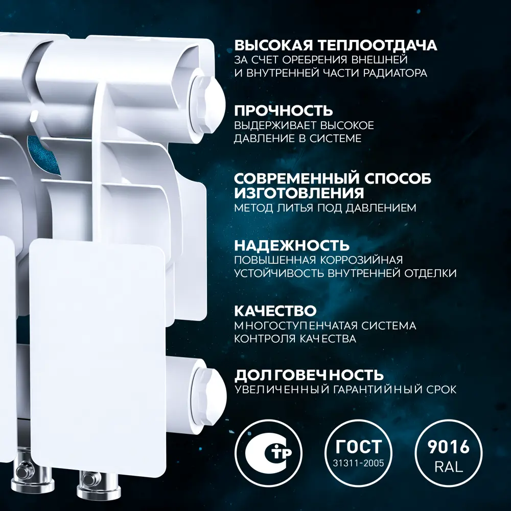 Биметаллический радиатор LE HEAT Bimetal 200/100 с нижним подключением 89423773 STLM-1579586 - Вид №8