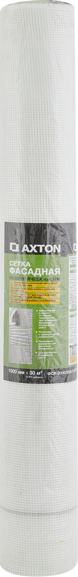 82979871 Сетка стеклотканевая фасадная 4х4 160 г/м² 1х30 м STLM-0038438 AXTON