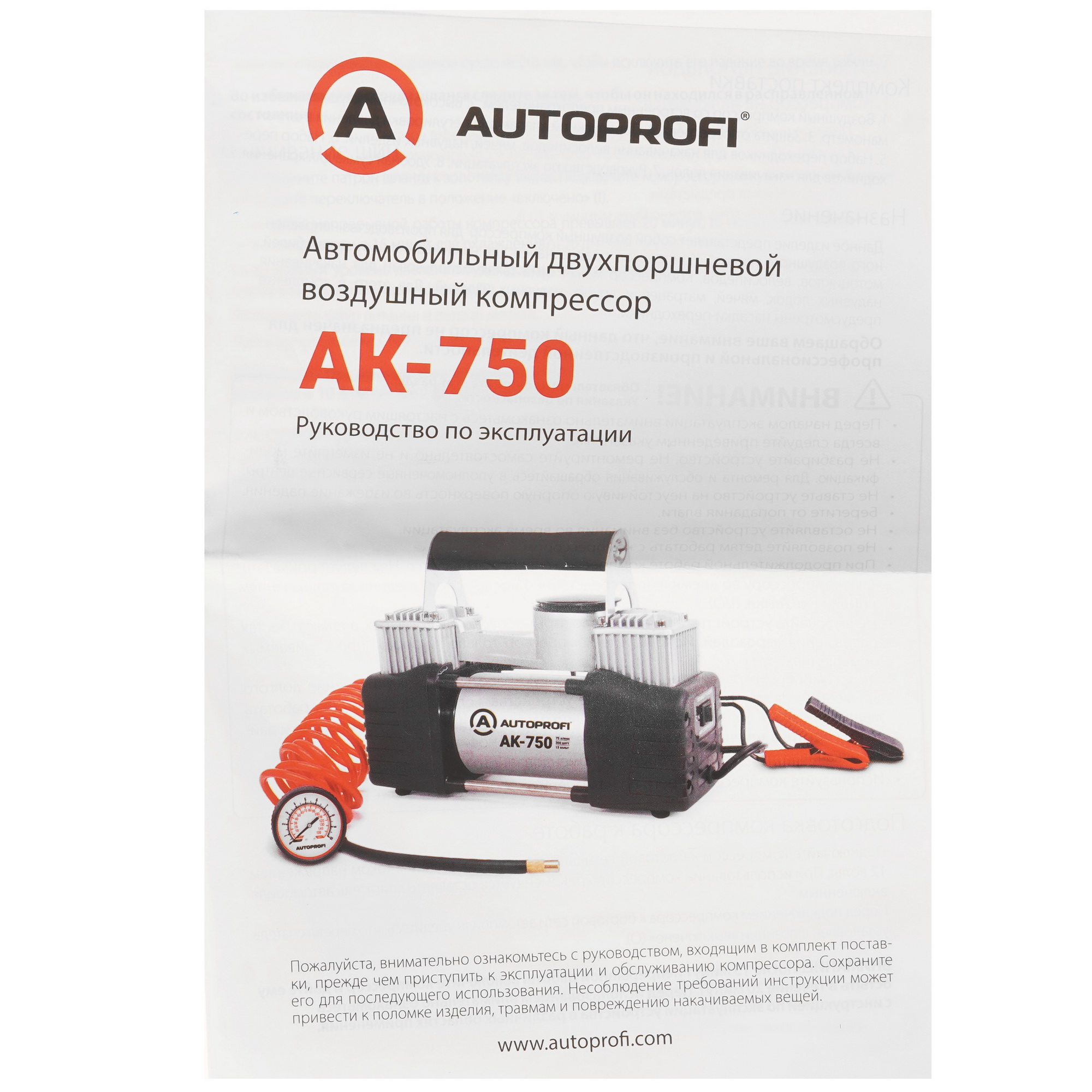 9106311 Компрессор Autoprofi AK-750 STDN-0111636 - Вид №9
