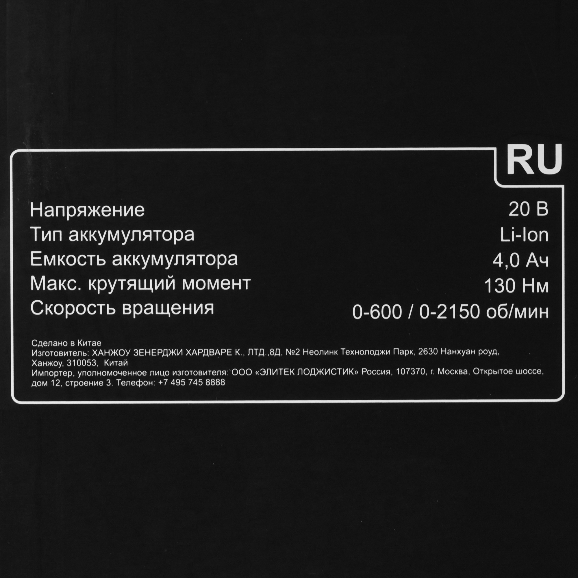 Дрель-шуруповерт Elitech CD 20BL2 9130086 STDN-0013577 - Вид №9