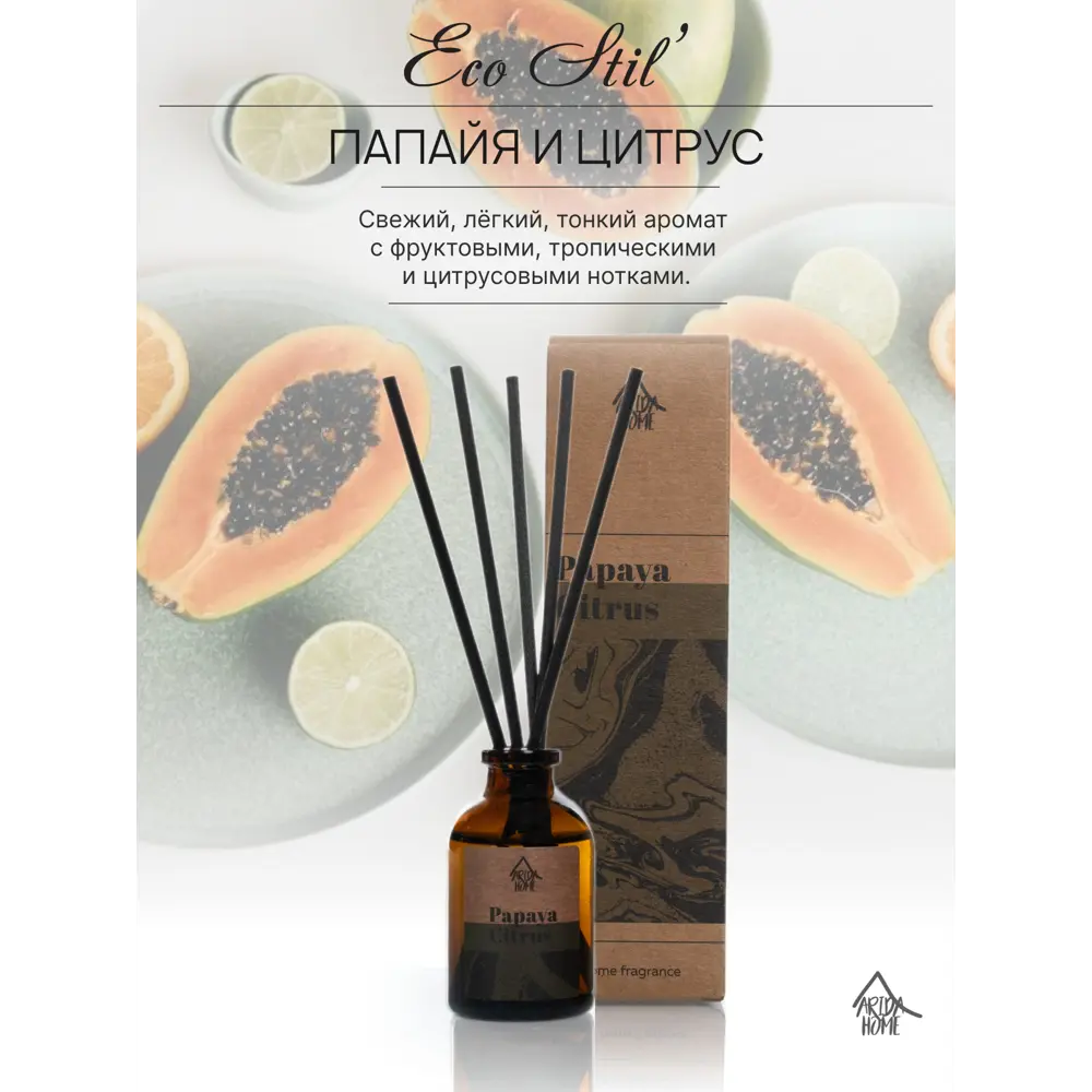 Аромадиффузор ARIDA HOME 'Папайя и цитрус' 30 мл 89026719 STLM-0833624 - Вид №2