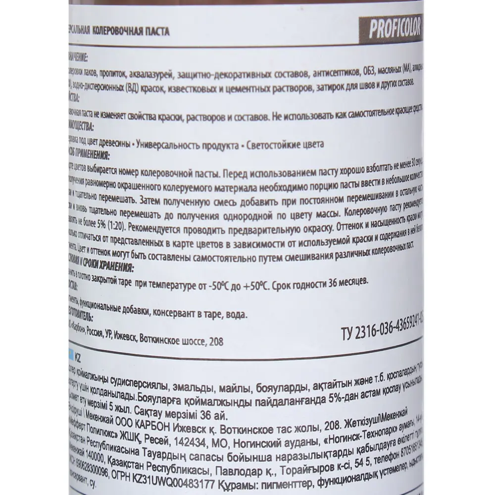 Колеровочная паста для дерева Profilux №40, 100 мл, цвет палисандр STLM-2022388 - Вид №2