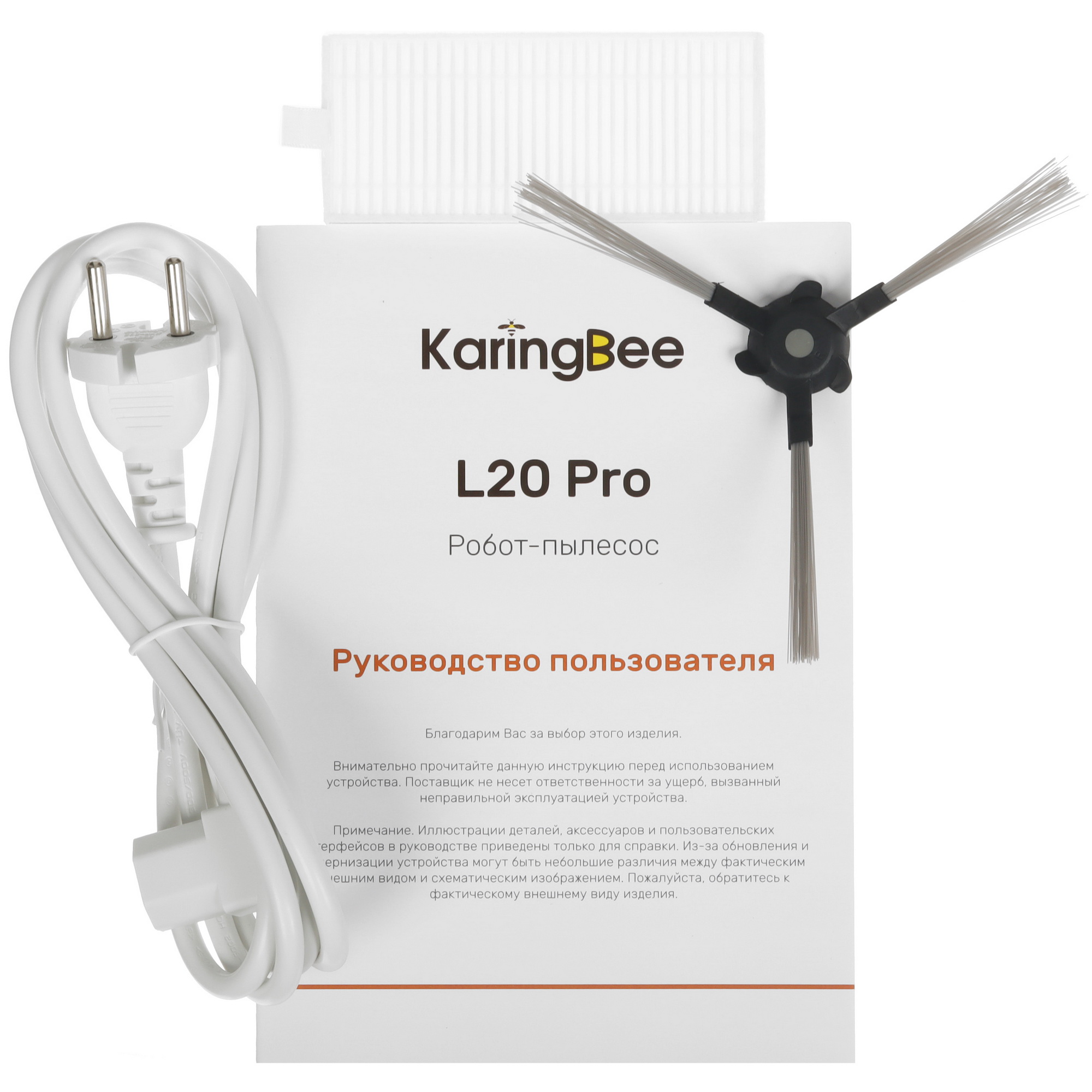 5604066 Робот-пылесос KaringBee L20 Pro белый STDN-0132869 - Вид №9