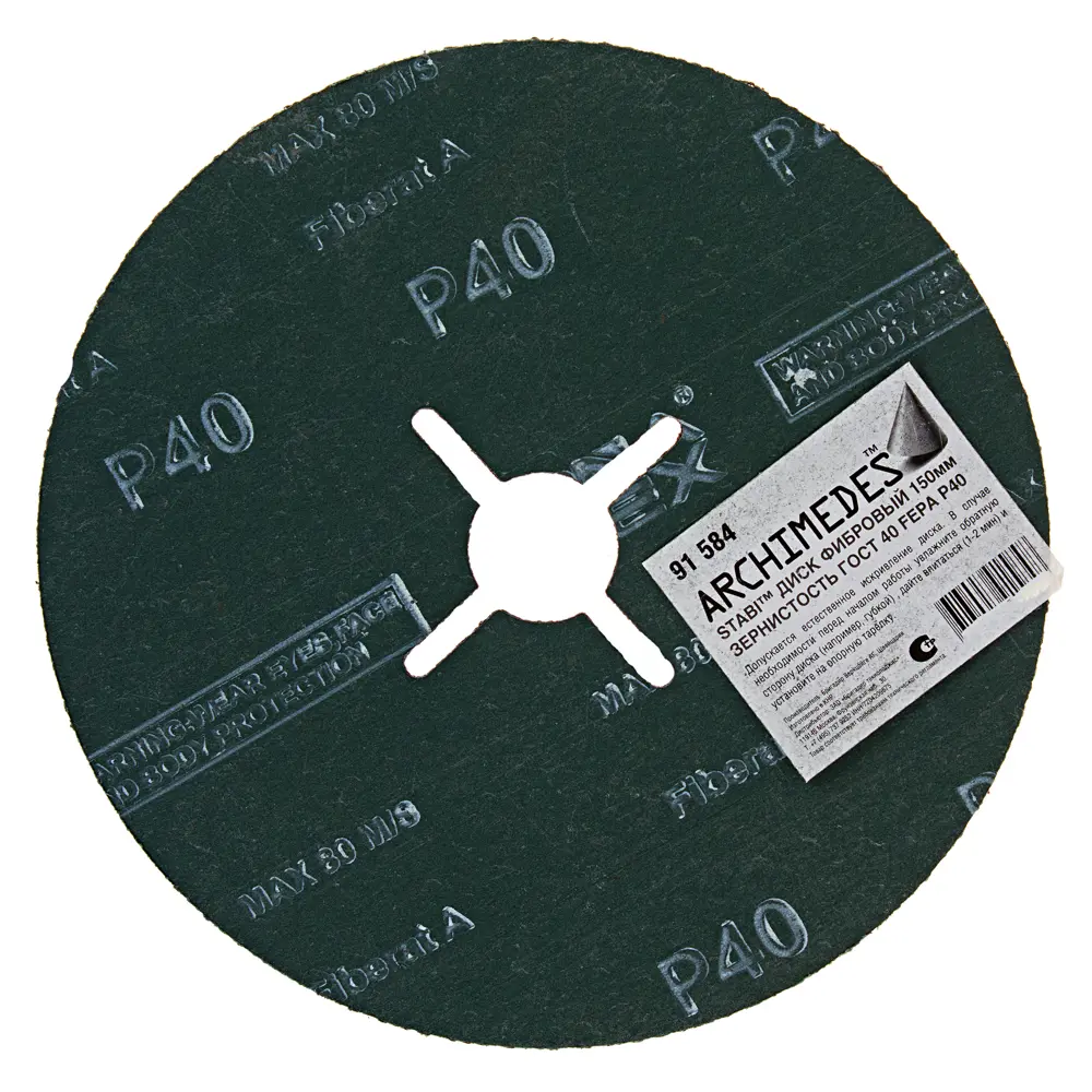 Диск фибровый ArchimedesP40,  150 мм STLM-2200023 - Вид №1