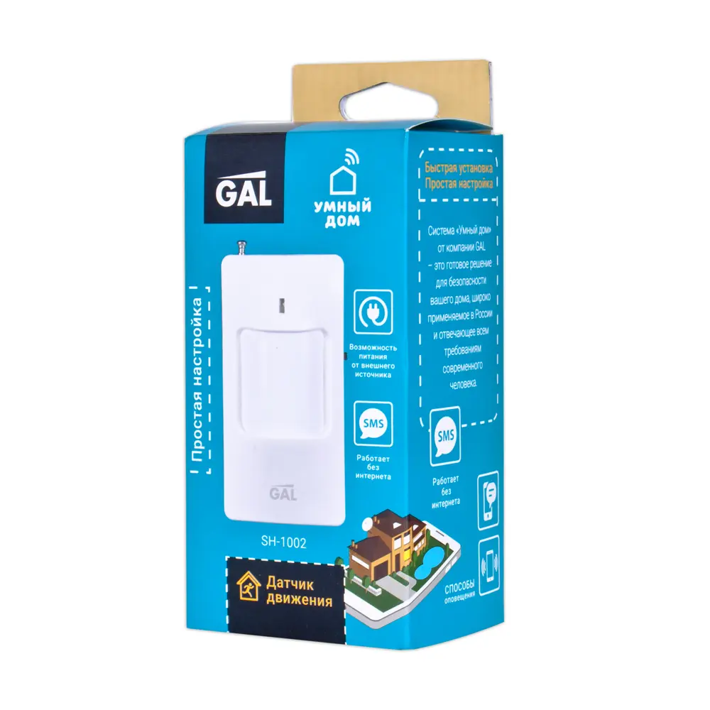 Датчик движения Gal SH-1002 STLM-2117393 - Вид №3