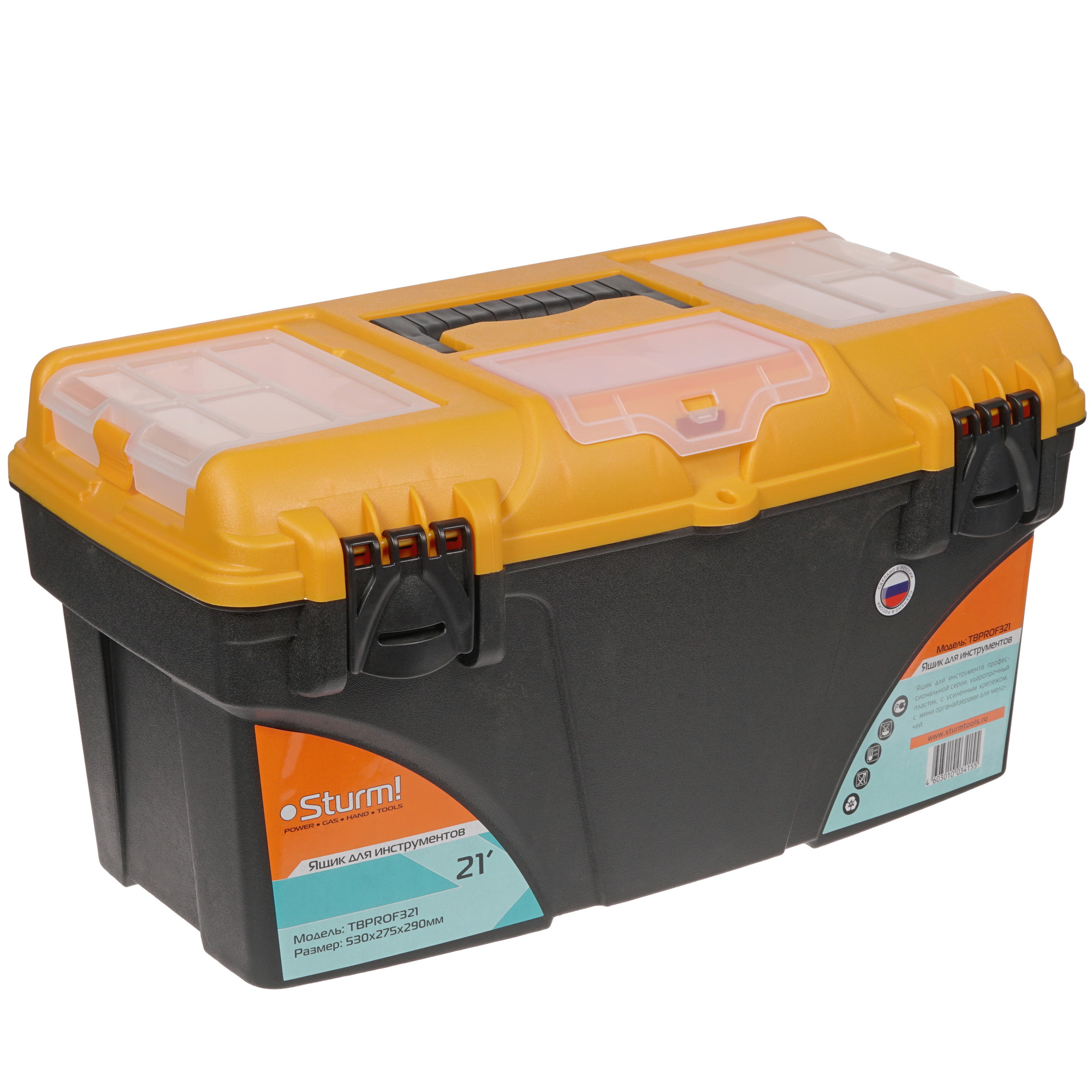 Ящик для инструмента и принадлежностей Sturm! TBPROF321 1287323 STDN-0030261