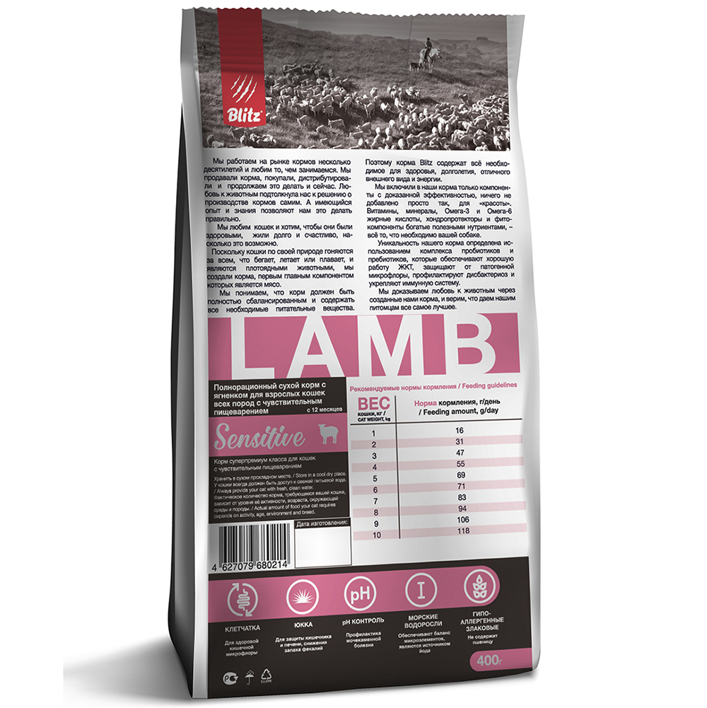 ПР0037310 Корм для кошек adult lamb cat с мясом ягненка Blitz  - Вид №1