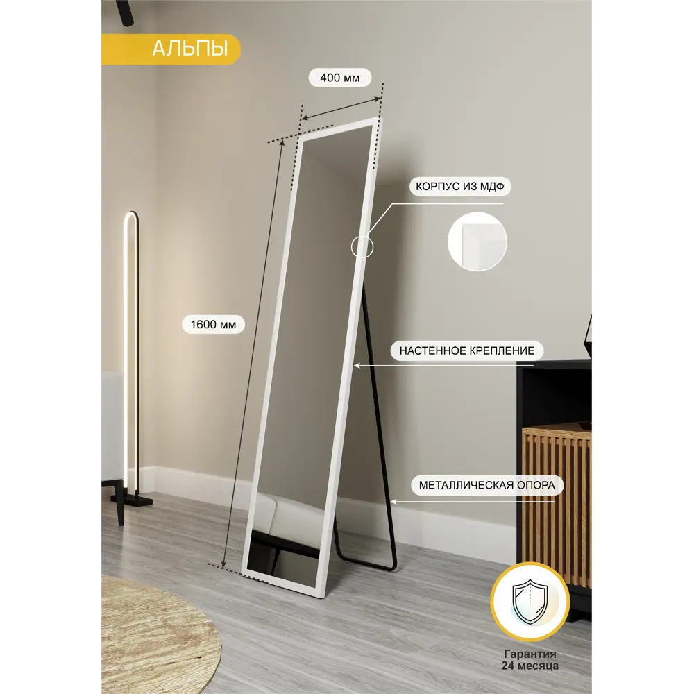 Декоративное зеркало Continent Альпы прямоугольное 41x161 см МДФ белое STLM-2034162 - Вид №2