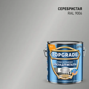 Грунт-эмаль по металлу 3 в 1 Topgrade гладкая цвет серебристый 2 л
