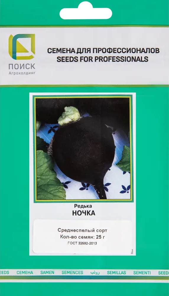 83577710 Редька китайская лоба Ночка для профессионалов 25 г STLM-0042038