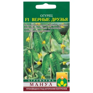 Семена Огурец «Верные друзья» F1 81932512 STLM-2176954