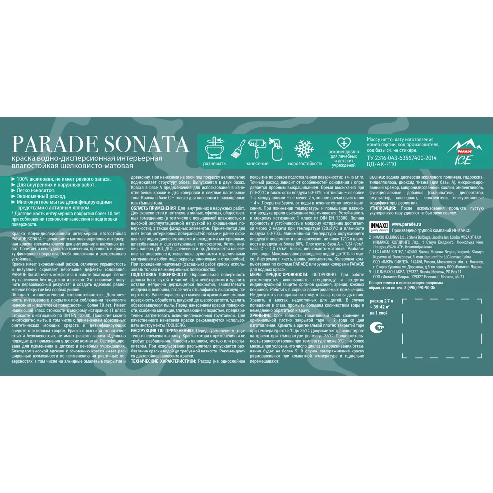 Parade Sonata Silky Matt — премиальная интерьерная краска для стен и потолков 84871722 STLM-0056755 - Вид №2