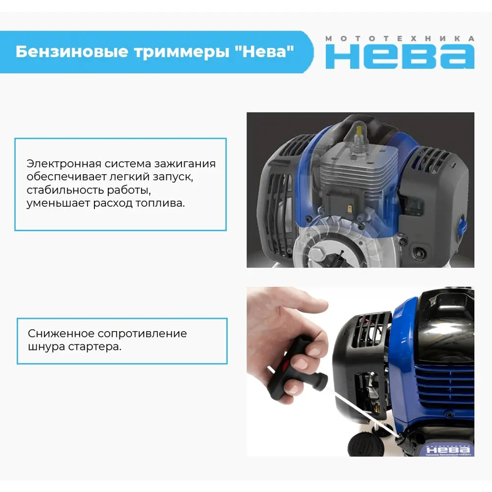 Триммер бензиновый Нева BCK745U Pro 2.2 л.с STLM-2185247 - Вид №6