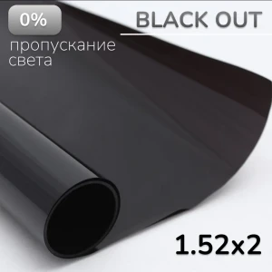 91056835 Пленка самоклеящаяся для стекла Hpc "black out" 376-2 1.52x2 м цвет черный STLM-0814119