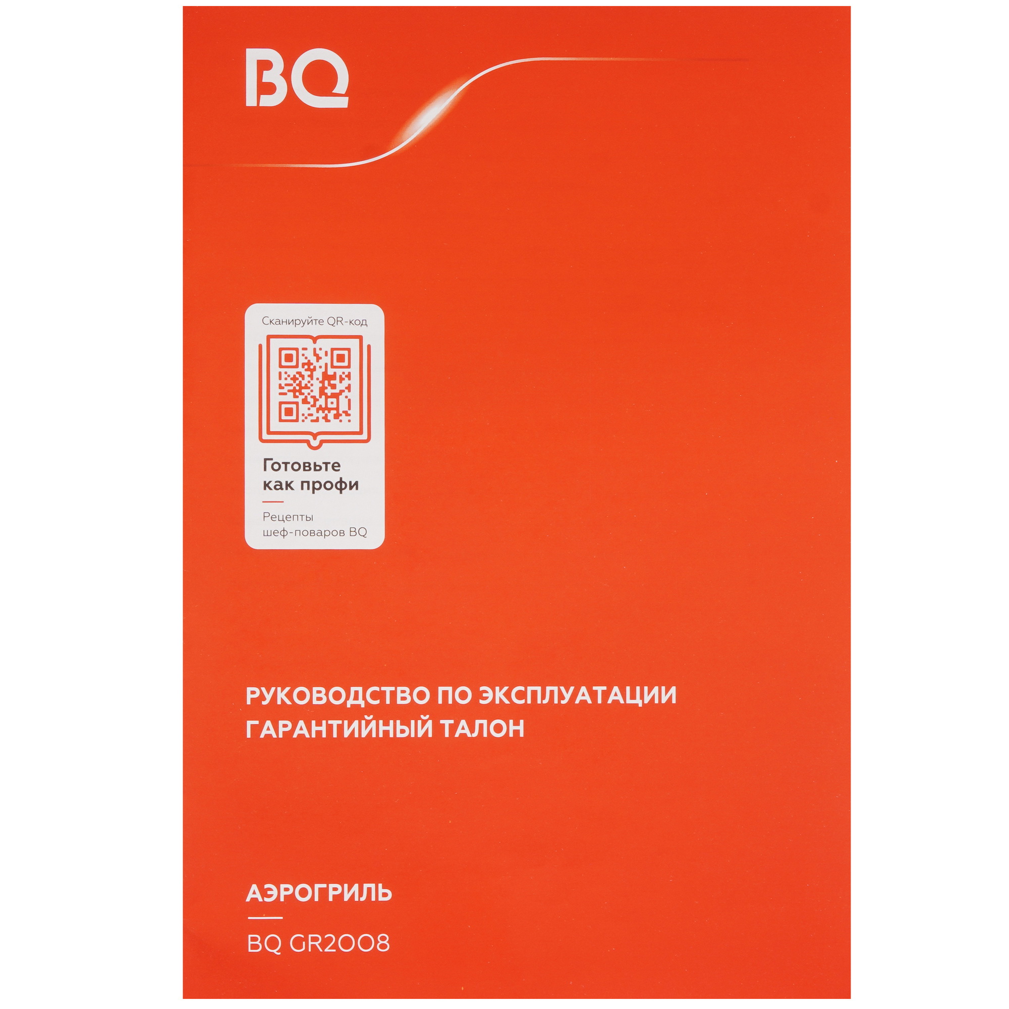 9210818 Аэрогриль BQ GR2008 черный STDN-0005751 - Вид №5