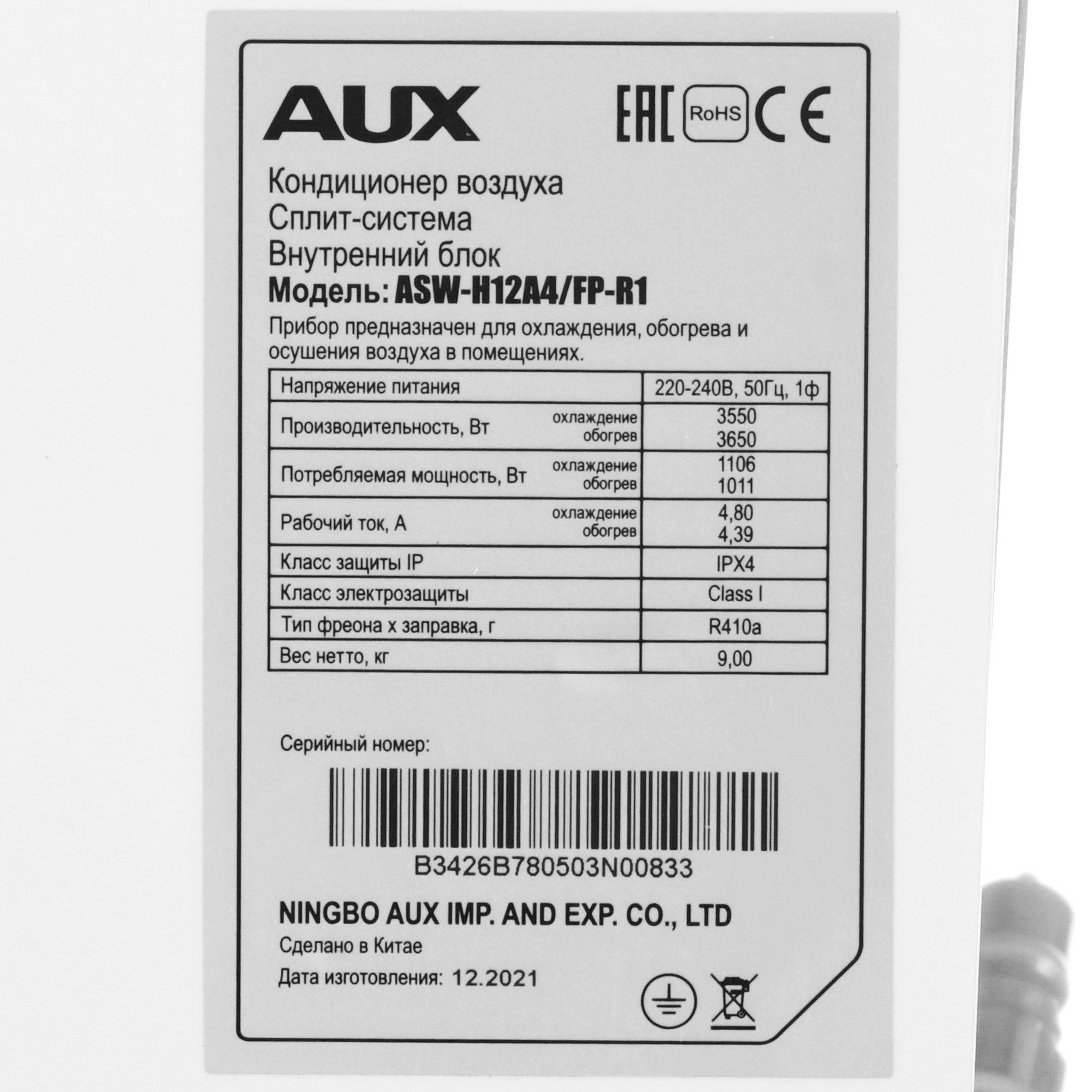 9904417 Кондиционер настенный сплит-система AUX ASW-H12A4/FP-R1/AS-H12A4/FP-R1 белый STDN-0138761 - Вид №7