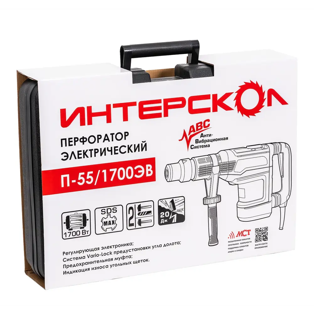 Перфоратор сетевой SDS Max Интерскол П-55/1700ЭВ, 1700 Вт, 20 Дж STLM-2048231 - Вид №3