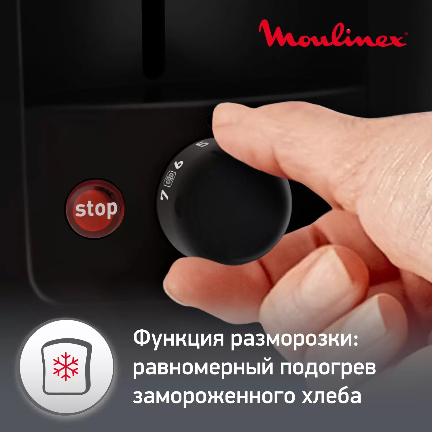 1193438 Тостер Moulinex Principio LT160830 черный STDN-0104073 - Вид №9