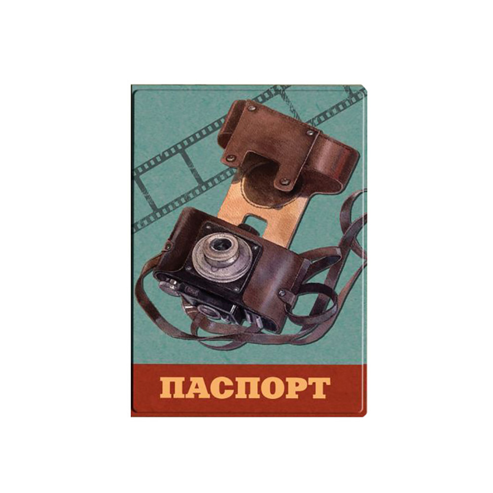 37708 Обложка для паспорта из ПВХ ( 13.3 x 19.1 см) "Фотоаппарат" Феникс-Презент 