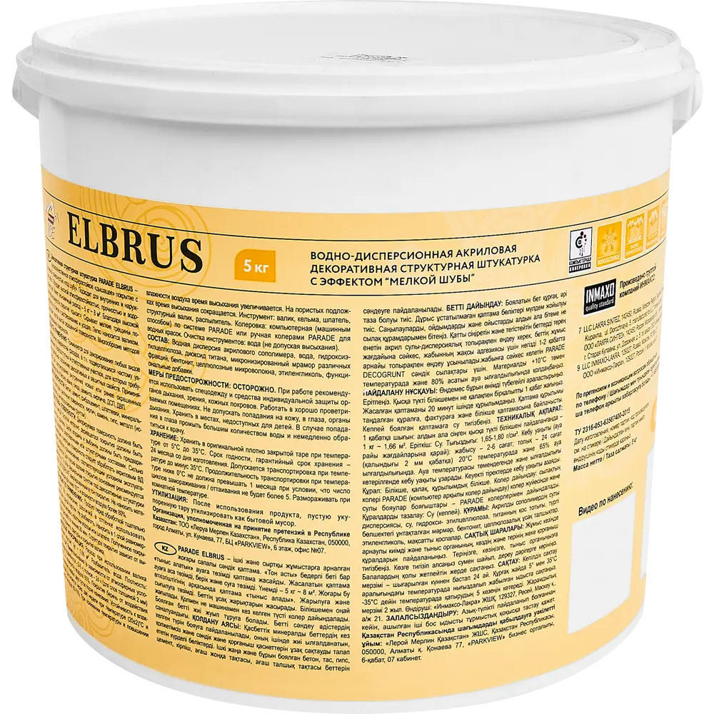 Декоративная штукатурка Parade Elbrus с эффектом мелкой шубы 89348265 STLM-0856195 - Вид №1
