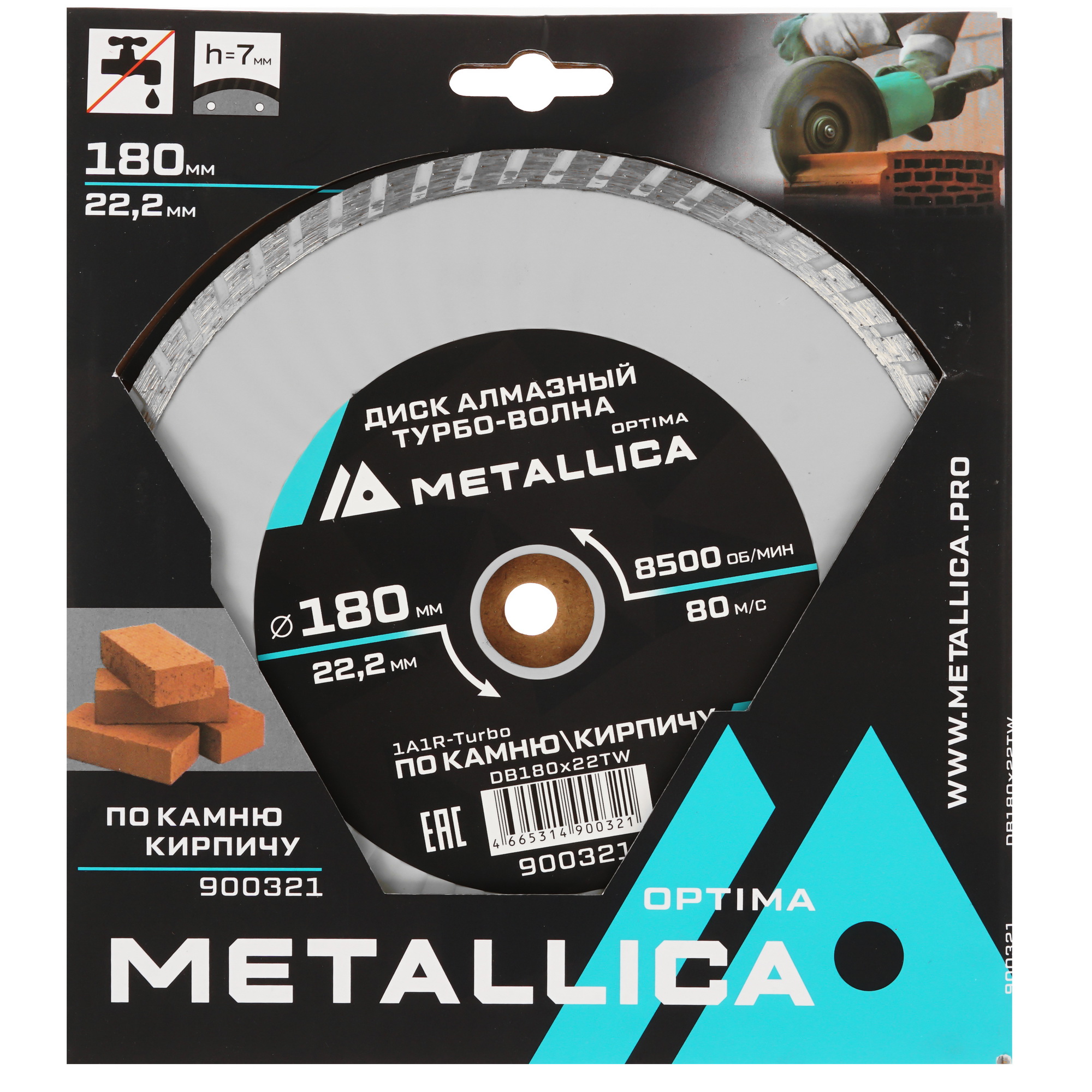 Диск алмазный METALLICA 900321 9165017 STDN-0002993 - Вид №3