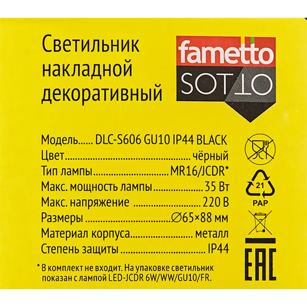 Светильник точечный накладной Fametto S606 влагозащищенный GU10 цвет черный 84608988 STLM-2210712  - Вид №8