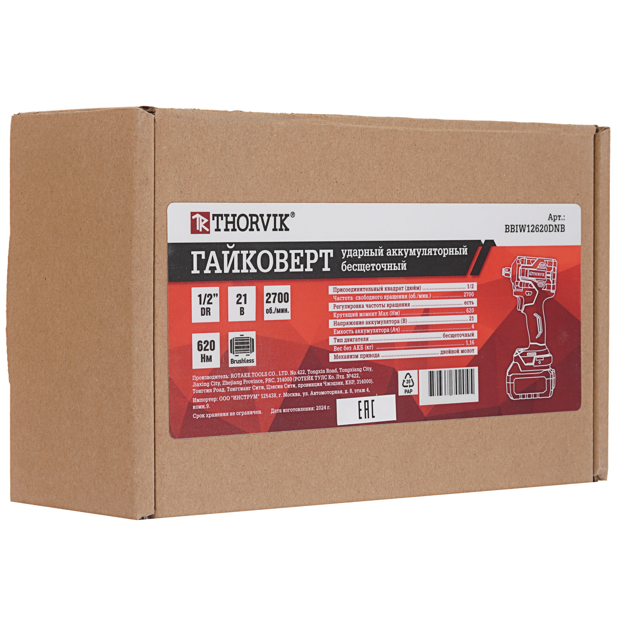 Гайковерт Thorvik BBIW12620DNB   , Без ЗУ, Без АКБ 9199278 STDN-0080801 - Вид №6