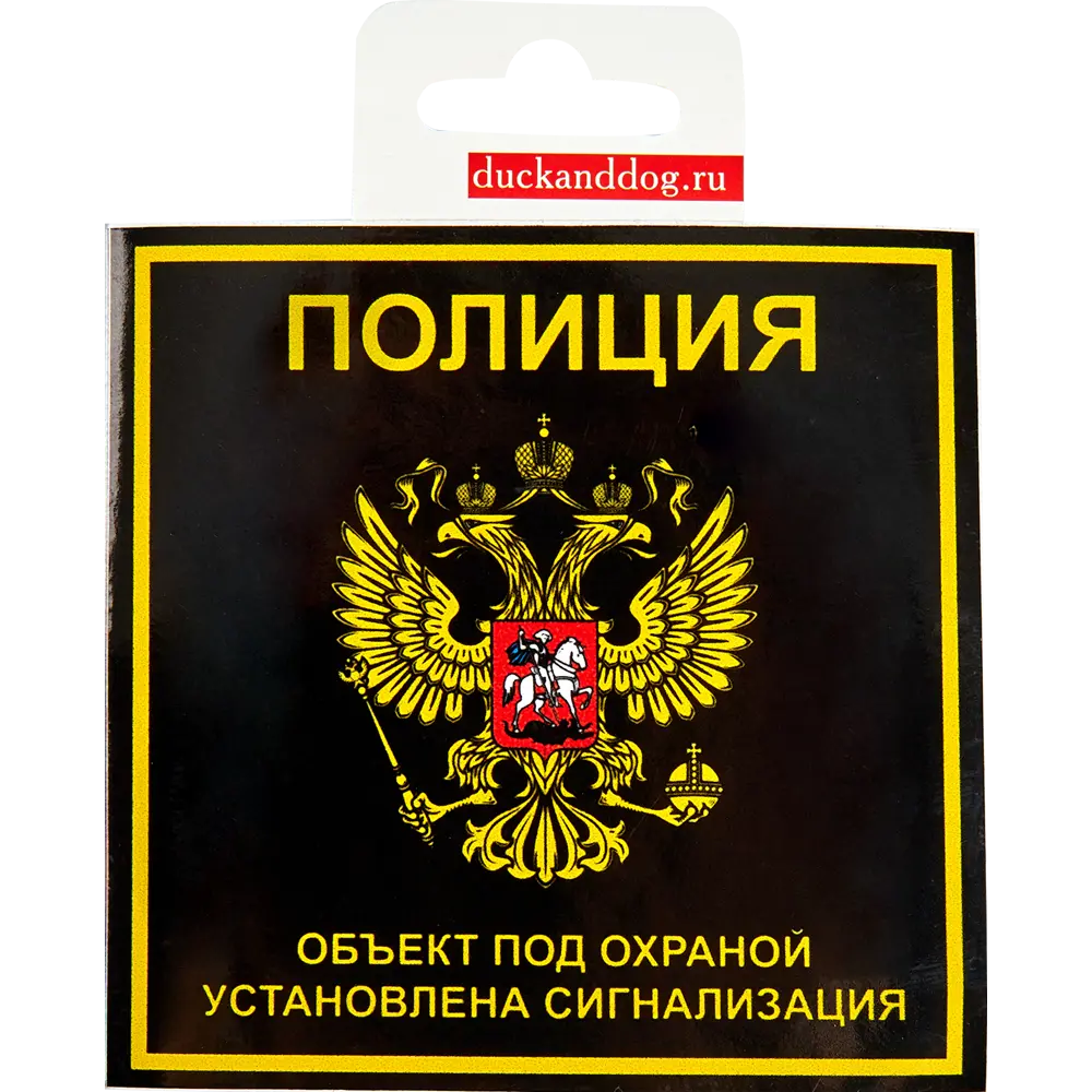 Наклейка «Полиция» 100x100 мм полиэстер DUCKANDDOG STLM-2104012 - Вид №1