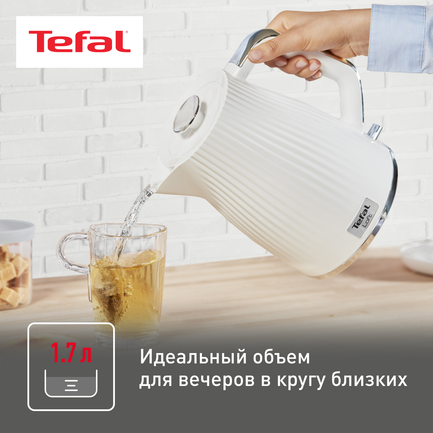 8199284 Электрочайник Tefal Loft KO250130 белый STDN-0149265 - Вид №11