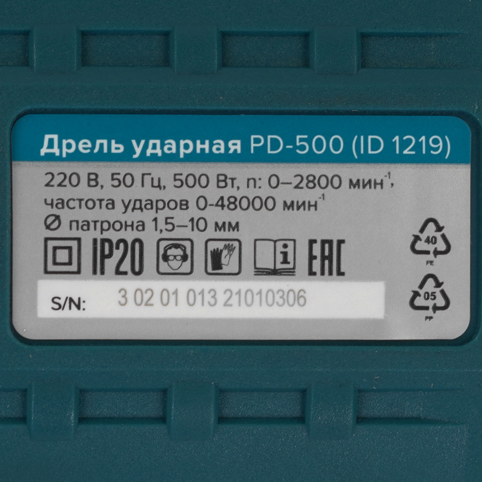 Дрель  Кратон PD-500 9154061 STDN-0091592 - Вид №2