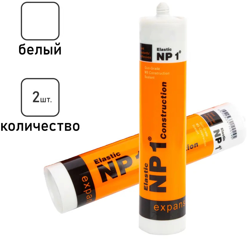 91452675 Клей-герметик Yoldas NP1 Elastic EL-NP1001W на основе MS-полимера цвет white белый 290 мл 2 шт STLM-0853155