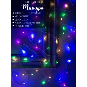 90641801 Электрогирлянда комнатная Luazon lighting 5198392 роса 5 м 200 ламп бесцветный 1 режим работы STLM-1480332