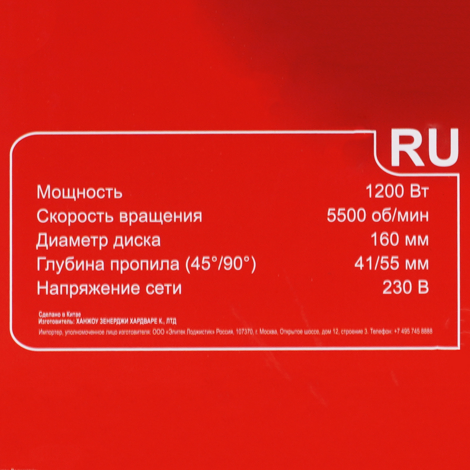 Пила дисковая ELITECH ПД 1255П 5610344 STDN-0025626 - Вид №11