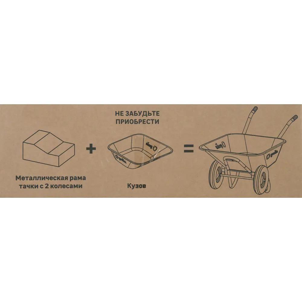 Рама для двухколесной садовой тачки GEOLIA 320 кг 85112864 STLM-0058945 - Вид №6