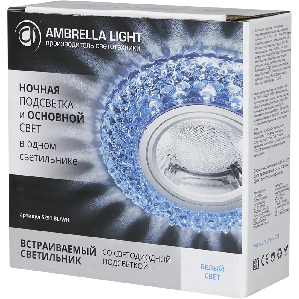 Светильник точечный встраиваемый S291 BL/WH 65 мм, 2.5 м², цвет голубой Ambrella light STLM-2070995 - Вид №6