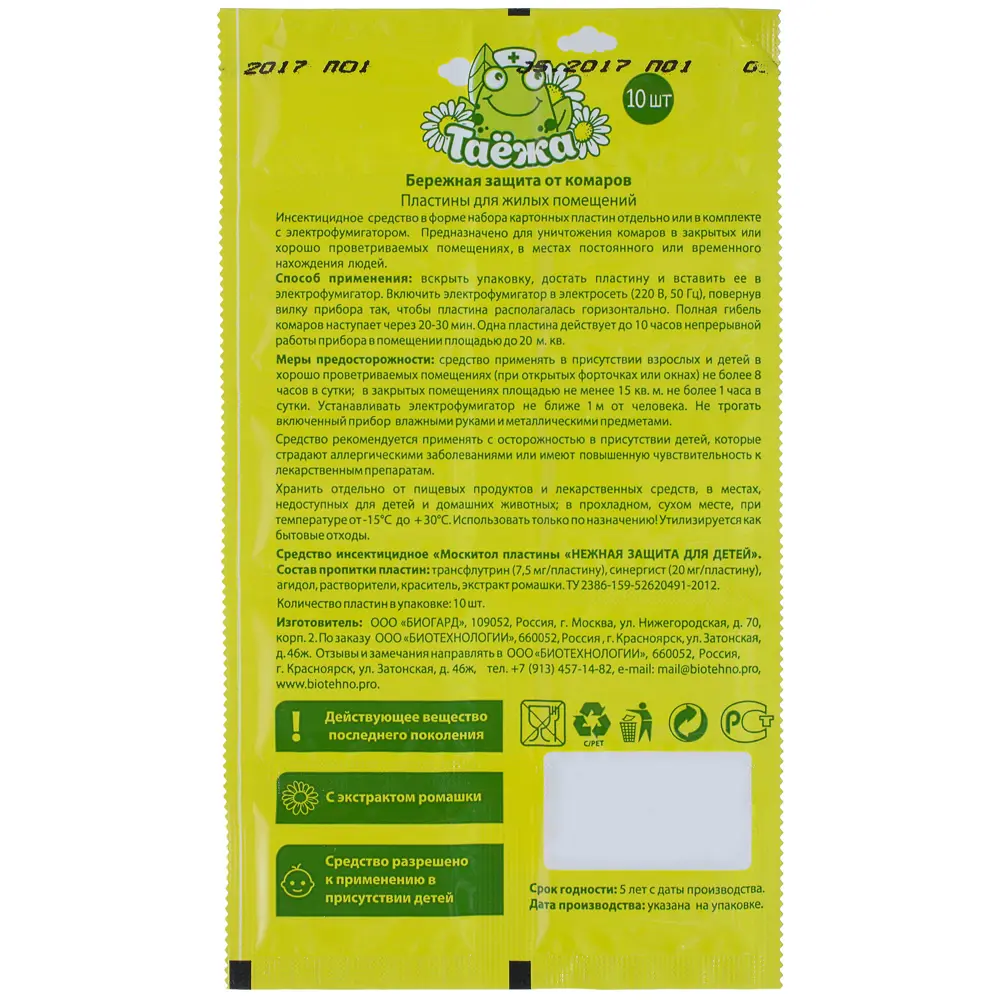 Пластины от комаров Таежа, 10 шт. 15163603 STLM-2008659  - Вид №1
