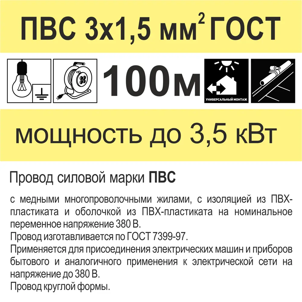 Провод Камкабель ПВС 3x1.5 100 м ГОСТ цвет белый STLM-2207826 - Вид №4