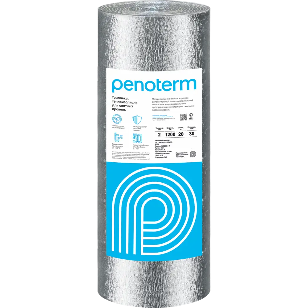 Изоляция отражающая 10мм полипропилен, 9 м2 PENOTERM STLM-2147292