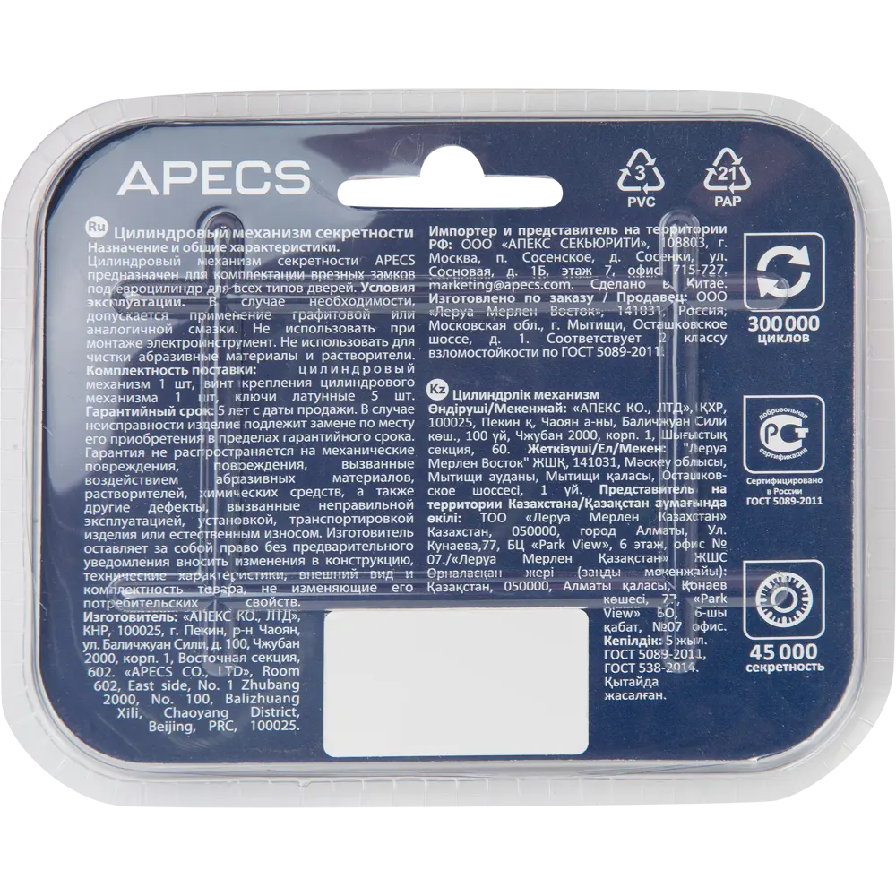 APECS Pro LM-80-C-AB Цилиндровый механизм с защитой от взлома 84168041 SM STLM-0046656 - Вид №5