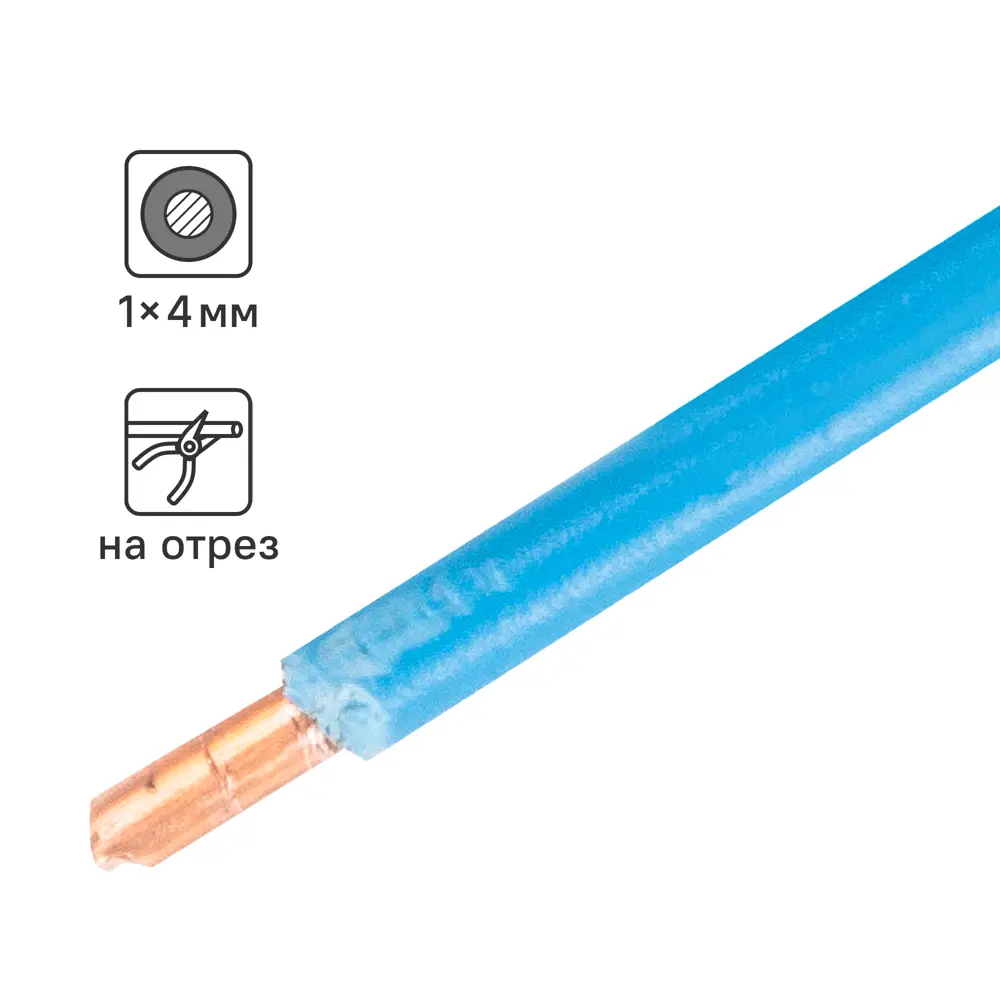 Провод Ореол ПУВ 1x4 на отрез ГОСТ цвет синий STLM-2208093