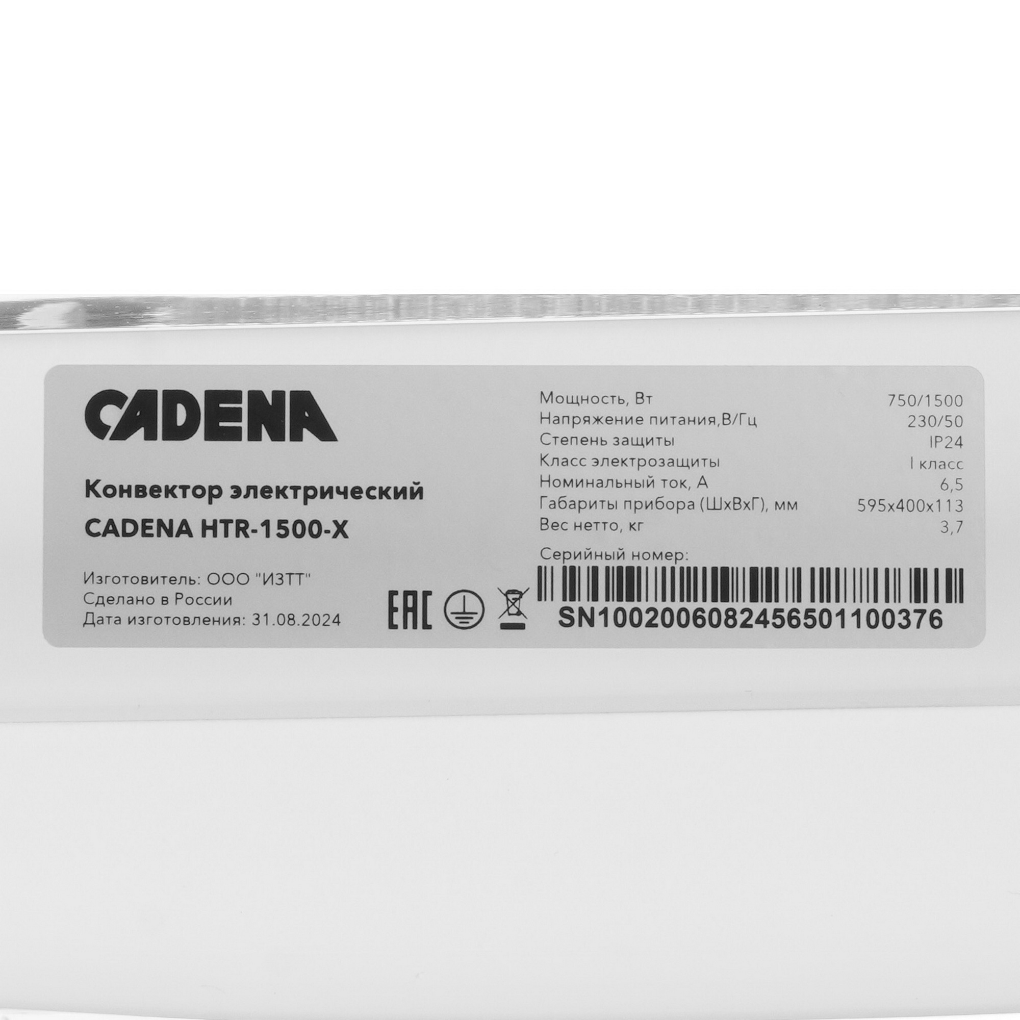 9150735 Конвектор Cadena HTR-1500-X STDN-0141458 - Вид №4