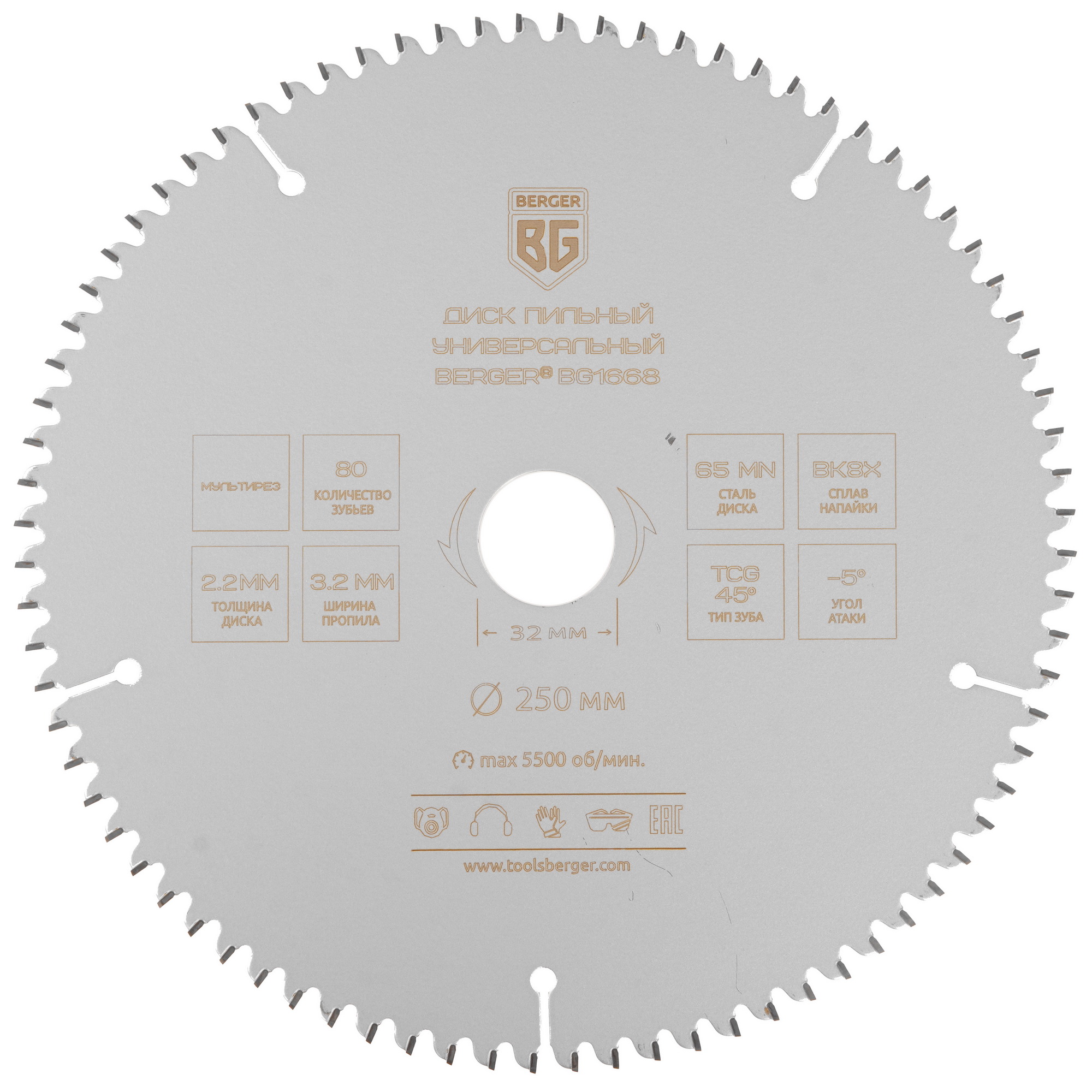 Диск пильный BERGER BG1668 9128254 STDN-0069978