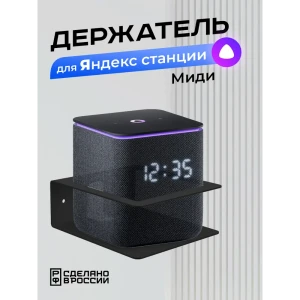 91926250 Настенный держатель Ilikpro 13.5x13.5 см металл цвет черный STLM-1500786