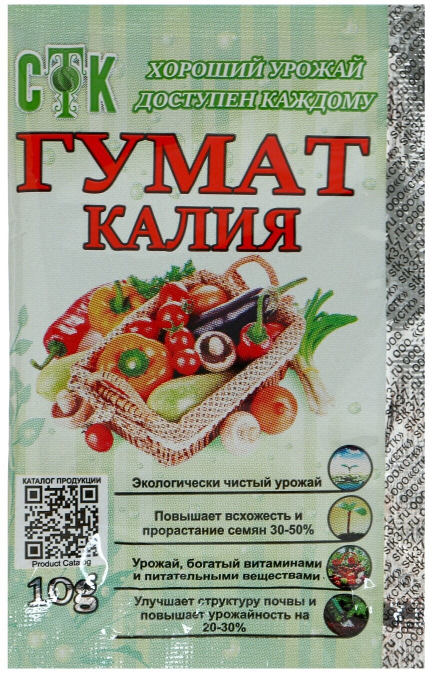 91082720 Гумат калия 10 г STLM-0474938 СТК